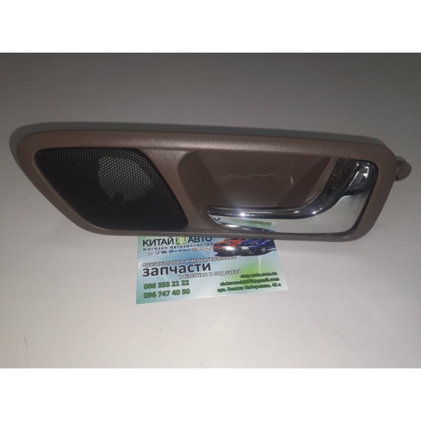 Ручка дверей внутрішня передня права (оригінал) Chery Cross Eastar B14