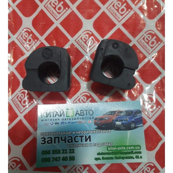 Втулка переднього стабілізатора (внутр. D=17mm) (шт.) (FEBI Німеччина) Chery Amulet (1.6,до 2010р.), Chery Amulet (до 2012р., 1.5), Chery Karry (A18, 1.6)