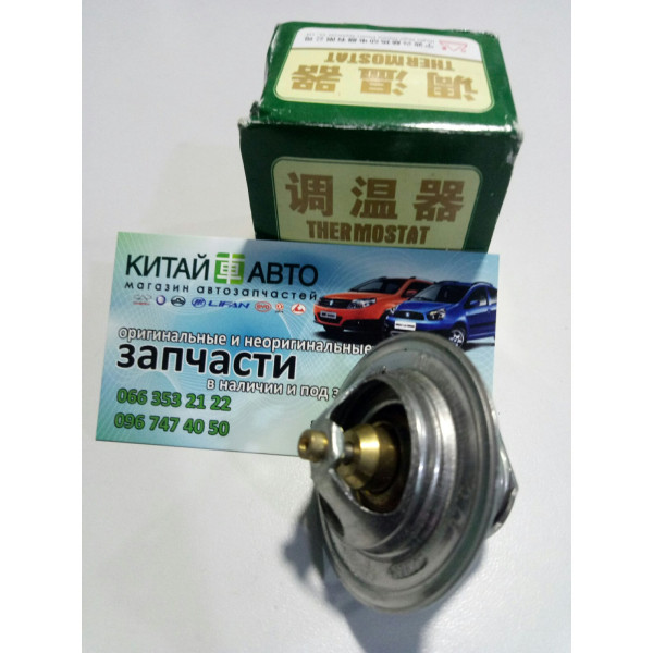 Термостат (AFTERMARKET Китай) Chery Amulet (1.6,до 2010р.), Chery Karry (A18, 1.6) (87C)