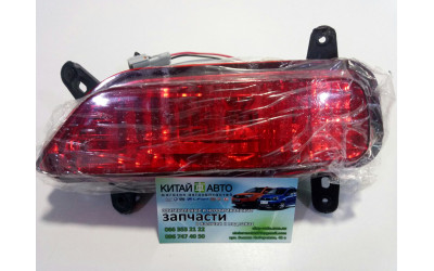Ліхтар протитуманний задній лівий Lifan X60 (Ліфан Х60)