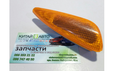 Повторювач повороту в крило правий Chery Kimo S12