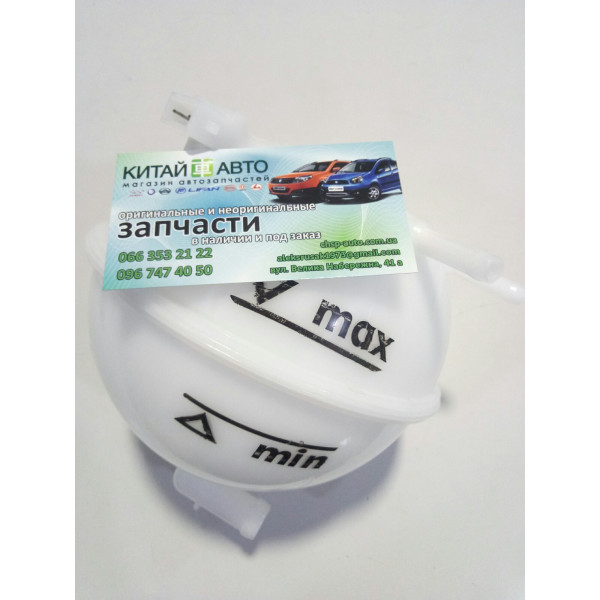 Бачок розширювальний (KLM Китай) (A15, A13, A18) Chery A13, Forza (HB), Chery A13, Forza (Sedan), Chery Amulet (1.6,до 2010р.), Chery Amulet (до 2012р.,1.5), Chery Karry (A18, 1.6)