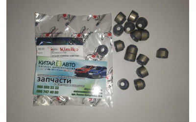 Сальник впускного/випускного клапана (комплект - 16 шт.) (Kimiko Тайвань) Geely CK1 (до 2009р.), Geely CK2, Geely MK Cross, Geely MK1 (1.6, до 20. 2010 р.), Lifan 320 (Smily), Lifan 520 (Breez, 1.6), Lifan 620 (Solano)