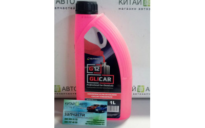 Антифриз G12 (GLICAR Польща) (червоний концентрат) 1л.