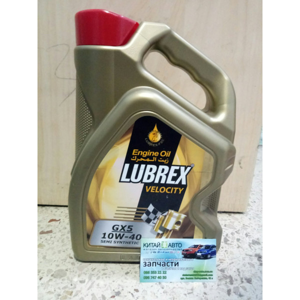 Олія моторна LUBREX VELOCITY GX5 (Арабські Емірати) 10W-40 4L. GX5 API SG/CF
