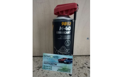 Багатофункціональне мастило (MANNOL Германия) M-40 Lubricant smart (аерозоль) (аналог WD-40), 400мл