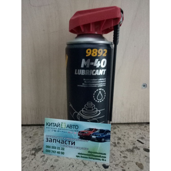 Багатофункціональне мастило (MANNOL Германия) M-40 Lubricant smart (аерозоль) (аналог WD-40), 400мл