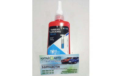 Фіксатор різьби Синій Універсальний 50g. (від -59°C до +149°C) (AXXIS Польща)