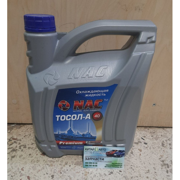 Тосол (NAC Україна), (синій -40c), Premium 5л.