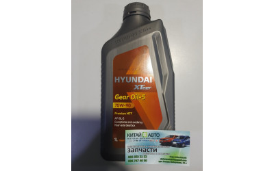 Масло трансмісійне синтетичне HYUNDAI (Premium MTF Корея) 75W-90 (API GL-5) 1L.
