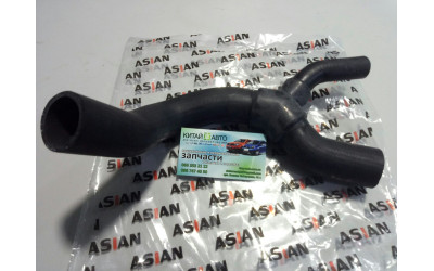 Патрубок радіатора охолодження нижній (рогатка) (ASIAN Китай) Chery Amulet (1.6 до 2010р.), Chery Amulet (до 2012р. 1.5), Chery Karry (A18, 1.6)