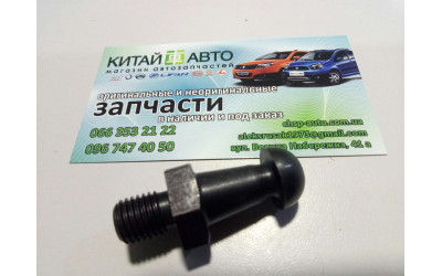 Болт вилки зчеплення (упор) (KLM Китай) Geely CK, Geely MK, Geely Emgrand EC7