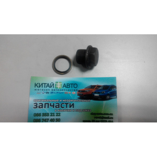 Пробка сливная поддона (477F,473H,484H) Chery Jaggi S12 , Chery Kimo S21 , Chery Zaz Forza A13 ,Chery Eastar B11