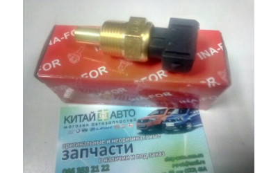 Датчик температуры (3-х контактный) (INA-FOR Китай) BYD F3 (1.6, до 2010г.), Chery Cross Eastar, Chery Eastar (B11,2.4, AT), Chery Tiggo (2.0, до 2010г.), Chery Tiggo (2.4, до 2010г.,MT)