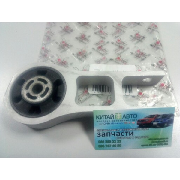 Подушка двигателя задняя нижняя, опора КПП (Kimiko Тайвань) Chery M11, Chery M12 (HB)