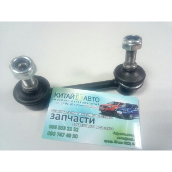 Стойка  стабилизатора задняя (левая/правая) Great Wall Hover (H2), Great Wall Haval/Hover (H3), Great Wall Safe (F1), Great Wall Pegasus