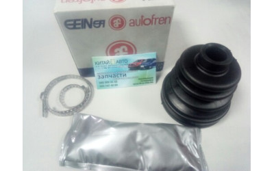 Пыльник шруса наружный (+смазка, +хомуты) (Autofren Испания) Chery Eastar (2.0, B11, ACTECO), Chery Eastar (B11,2.4, ACTECO), Chery Tiggo (1.6, до 2012г.), Chery Tiggo (1.8, до 2012г.), Chery Tiggo (2.0, до 2010г.), Chery Tiggo (2.4, до 2010г.,AT), Chery