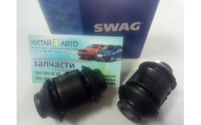 Сайлентблок переднего рычага передний (SWAG Германия) Chery A13, Forza (HB), Chery A13, Forza (Sedan), Chery Amulet (1.6,до 2010г.), Chery Amulet (FL,1.5,с 2012г.), Chery Amulet (до 2012г.,1.5), Chery Karry (A18,1.6)