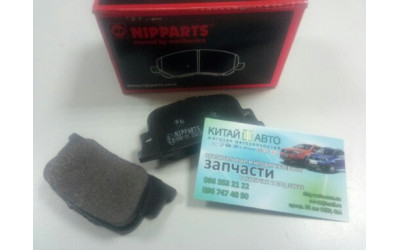Колодки тормозные задние (комплект) (NIPPARTS Нидерланды) BYD F3 (до 2012г., 1.5), BYD F3 (1.6, до 2010г.), BYD F3R (1.5 HB), Geely FC, Geely SL, Chery Tiggo T11, Lifan 620