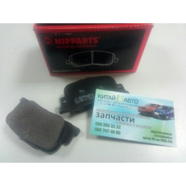 Колодки тормозные задние (комплект) (NIPPARTS Нидерланды) BYD F3 (до 2012г., 1.5), BYD F3 (1.6, до 2010г.), BYD F3R (1.5 HB), Geely FC, Geely SL, Chery Tiggo T11, Lifan 620
