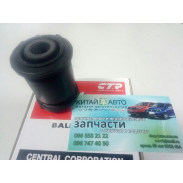 Сайлентблок переднего рычага передний (маленький) (CTR Корея) Geely CK1 (до 2009г.), Geely CK1F (с 2011г.), Geely CK2