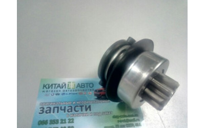 Бендикс стартера (9/6) Chery Amylet A11, Chery Amylet A15