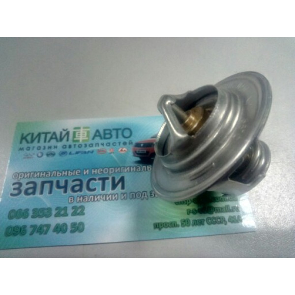 Термостат (Starline Венгрия) Chery Amulet (1.6,до 2010г.), Chery Karry (A18,1.6)    (87C)