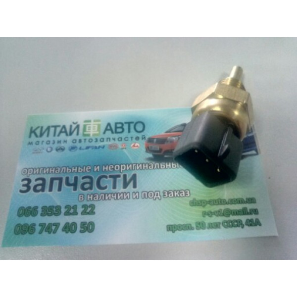 Датчик температуры охлаждающей жидкости (3 контакта) Emgrand EC7 (1.8), Emgrand EC7RV (1.5,HB), Emgrand EC7RV (1.8,HB), Emgrand EC8 (2.0,GP), Emgrand EC8 (2.4,GP,AT), Emgrand EX7 (2.0,X7), Emgrand EX7 (2.4,X7), Geely MK Cross, Geely CK, Geely CK2