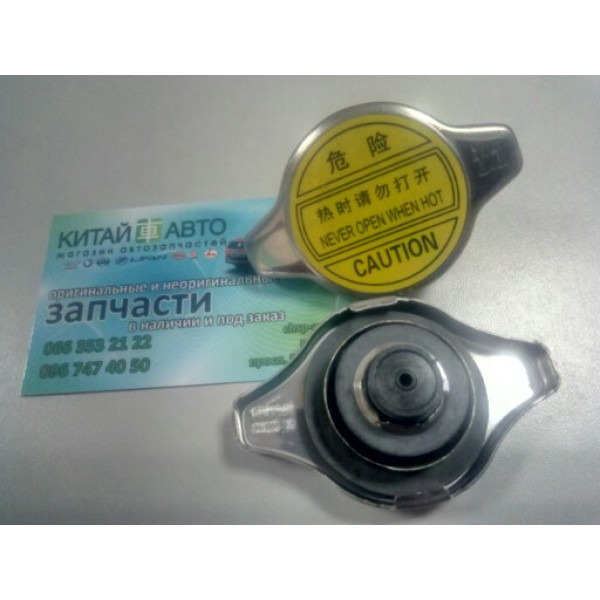 Крышка радиатора Emgrand EC7 (1.8), Emgrand EC7RV (1.5,HB), Emgrand EC7RV (1.8,HB), Geely CK1 (до 2009г.), Geely CK1F (с 2011г.), Geely CK2, Geely FC, Geely GC6 (LG-4), Geely MK Cross, Geely MK1 (1.6, до 2010г.), Geely MK2 (1.5, с 2010г.), Geely SL