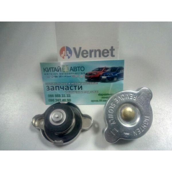 Крышка радиатора охлаждения (1.1 BAR) (Vernet Франция) Lifan 520 (Breez), Geely CK, Geely MK, Chery Tiggo T11
