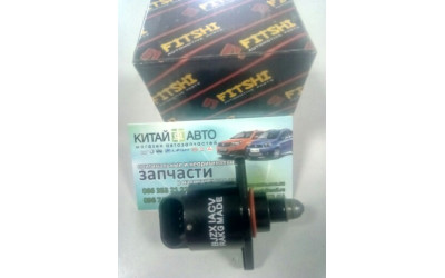 Датчик холостого хода (FITSHI Китай) Geely CK1 (до 2009г.), Geely CK1F (с 2011г.), Geely CK2, Geely LC (GC2), Geely LC Cross (GX2), Geely MK Cross, Geely MK2 (1.5, с 2010г.)