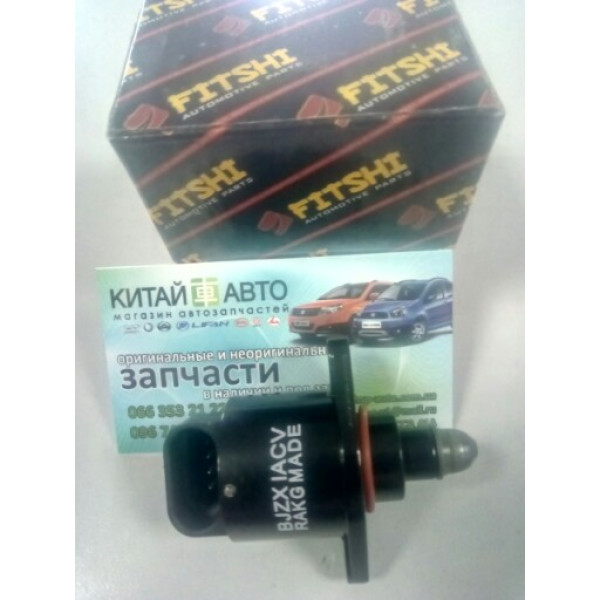 Датчик холостого хода (FITSHI Китай) Geely CK1 (до 2009г.), Geely CK1F (с 2011г.), Geely CK2, Geely LC (GC2), Geely LC Cross (GX2), Geely MK Cross, Geely MK2 (1.5, с 2010г.)