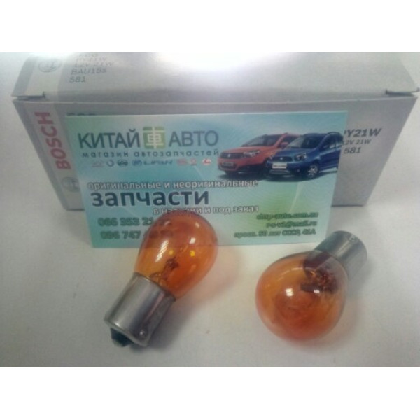 Лампочка указателя поворота (желтая) P21W 12V/21W (BOSCH Германия) Great Wall Safe (F1)
