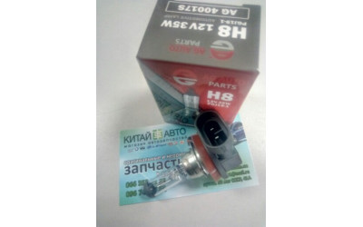 Лампочка противотуманной фары (AG AVTOPARTS Германия) Chery Tiggo (1.6 до 2012г.), Chery Tiggo (1.8 до 2012г.), Chery Tiggo (2.0 до 2010г.), Chery Tiggo (2.4 до 2010г.,MT), Great Wall Voleex (C30), Great Wall Safe