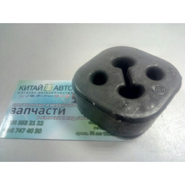Подвес глушителя (ромб) Chery A13, Forza (HB), Chery A13, Forza (Sedan), Chery M11, Chery M12 (HB)
