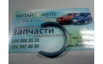 Кольцо стопорное КПП первичного вала шестерни 4-й передачи Geely CK, Geely CK2