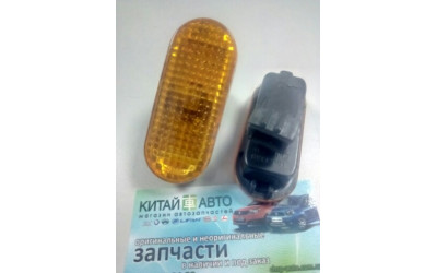 Повторитель поворота на крыло левый/правый (желтый) Chery Amulet (1.6,до 2010г.)