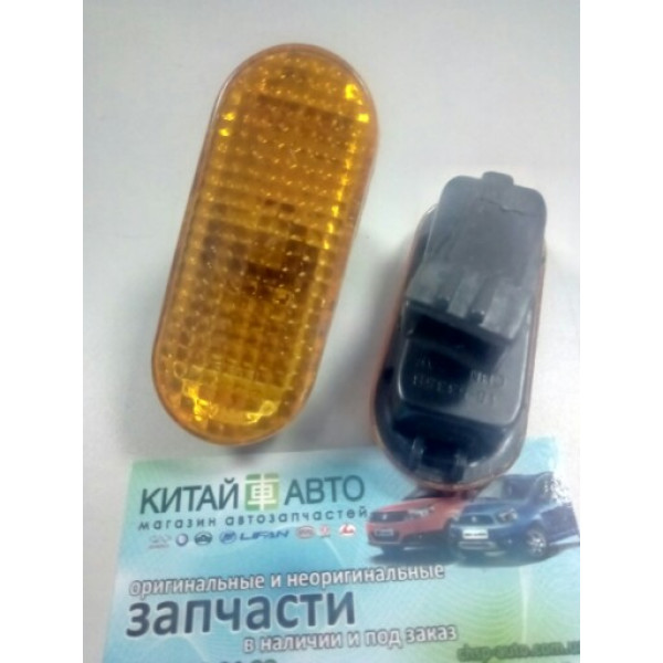 Повторитель поворота на крыло левый/правый (желтый) Chery Amulet (1.6,до 2010г.)