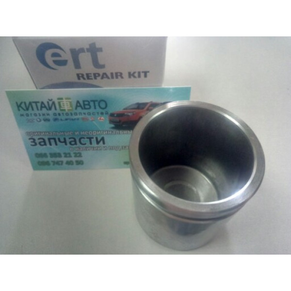 Поршень суппорта тормозного переднего (с ABS) (ERT Испания) Geely CK1 (до 2009г.), Geely CK1F (с 2011г.), Geely CK2