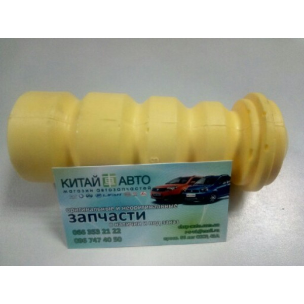 Отбойник заднего амортизатора Chery Amulet (1.6,до 2010г.), Chery Amulet (FL,1.5,с 2012г.), Chery Amulet (до 2012г.,1.5)