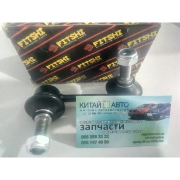 Стойка стабилизатора передняя левая (FITSHI Китай) Chery Cross Eastar, Chery Eastar (2.0, B11, ACTECO), Chery Eastar (B11, 1.8), Chery Eastar (B11, 2.4, ACTECO), Chery Eastar (B11, 2.4, AT)