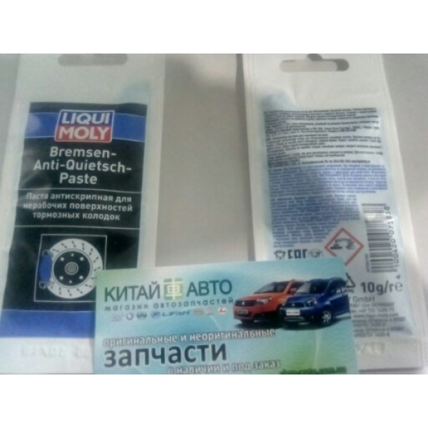 Смазка для направляющих суппорта (восстанавливающая) (10gr.) LIQUI MOLI (Германия)