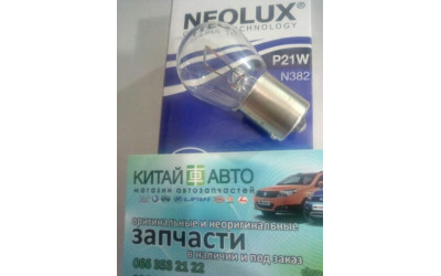 Лампочка стопов (NEOLUX Польша) Chery Tiggo T11
