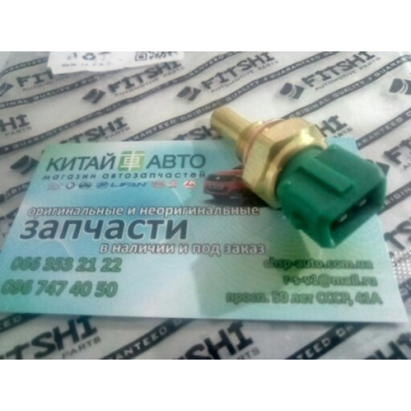Датчик температуры охлаждающей жидкости (2 контакта) (FITSHI Китай) Chery Beat (S18, 1.3), Chery Eastar (B11,2.4, ACTECO), Chery Elara (2.0), Chery Jaggi (S21,1.3), Chery Kimo (S12,1.3,MT), Chery M11, Chery M12 (HB), Geely CK1 (до 2009г.), Geely MK1 (1.6,
