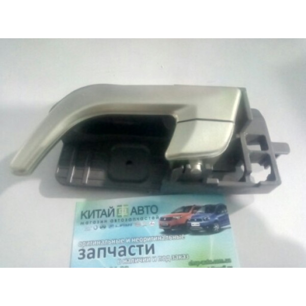Ручка дверей внутрішня ліва Emgrand EC7 (1.8), Emgrand EC7RV (1.5, HB), Emgrand EC7RV (1.8, HB)