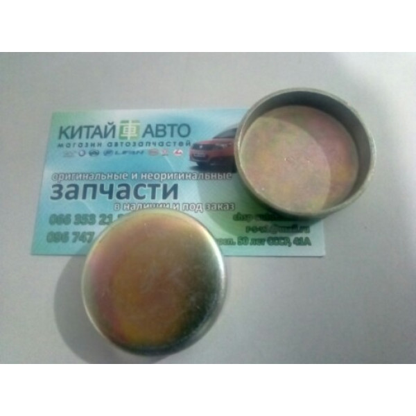 Заглушка ГБЦ (D= 41.5mm.) Chery Amylet A11, Chery Karry A18