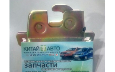 Замок багажника правый Chery Amulet (1.6,до 2010г.), Chery Amulet (до 2012г.,1.5)