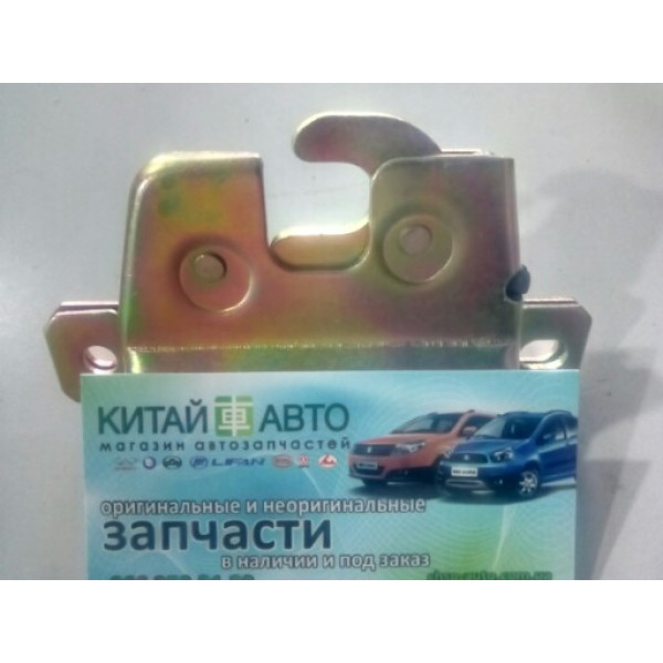Замок багажника правый Chery Amulet (1.6,до 2010г.), Chery Amulet (до 2012г.,1.5)