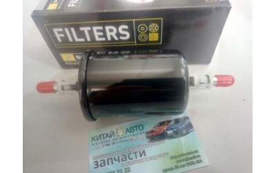 Фильтр топливный (Sterline Венгрия) Chery Eastar (B11,2.4, ACTECO), Chery Elara A21 (2.0), Chery Karry (A18,1.6), Chery QQ (S11, 1.1), Chery Tiggo (1.6, до 2012г.), Chery Tiggo (1.8, до 2012г.), Chery Tiggo (2.0, до 2010г.), Chery Tiggo (2.4, до 2010г.,MT