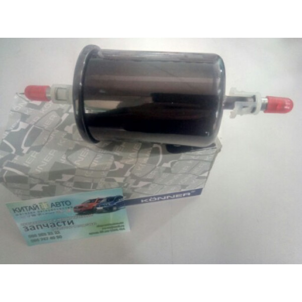 Фильтр топливный (KӦNNER Корея) Chery Eastar (B11,2.4, ACTECO), Chery Elara A21 (2.0), Chery Karry (A18,1.6), Chery QQ (S11, 1.1), Chery Tiggo (1.6, до 2012г.), Chery Tiggo (1.8, до 2012г.), Chery Tiggo (2.0, до 2010г.), Chery Tiggo (2.4, до 2010г.,MT), C